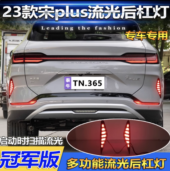 Đèn led cản sau BYD Sealion 6